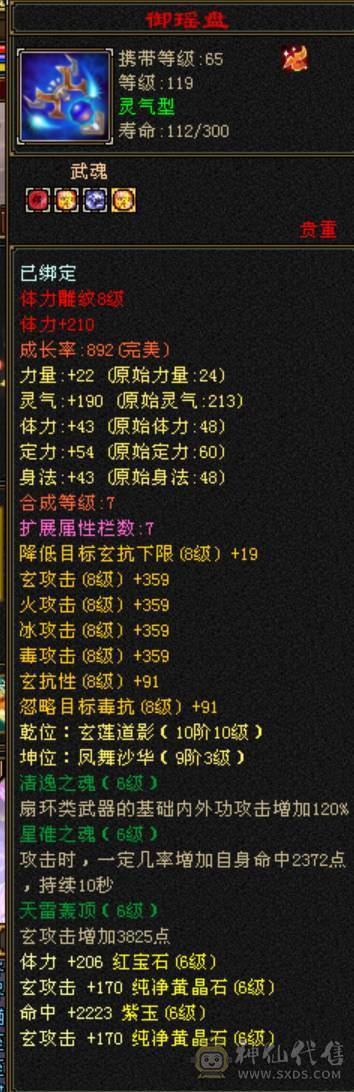 🏅温暖推荐🏅出满六少林六减双抗四修，总属过万，秒价！