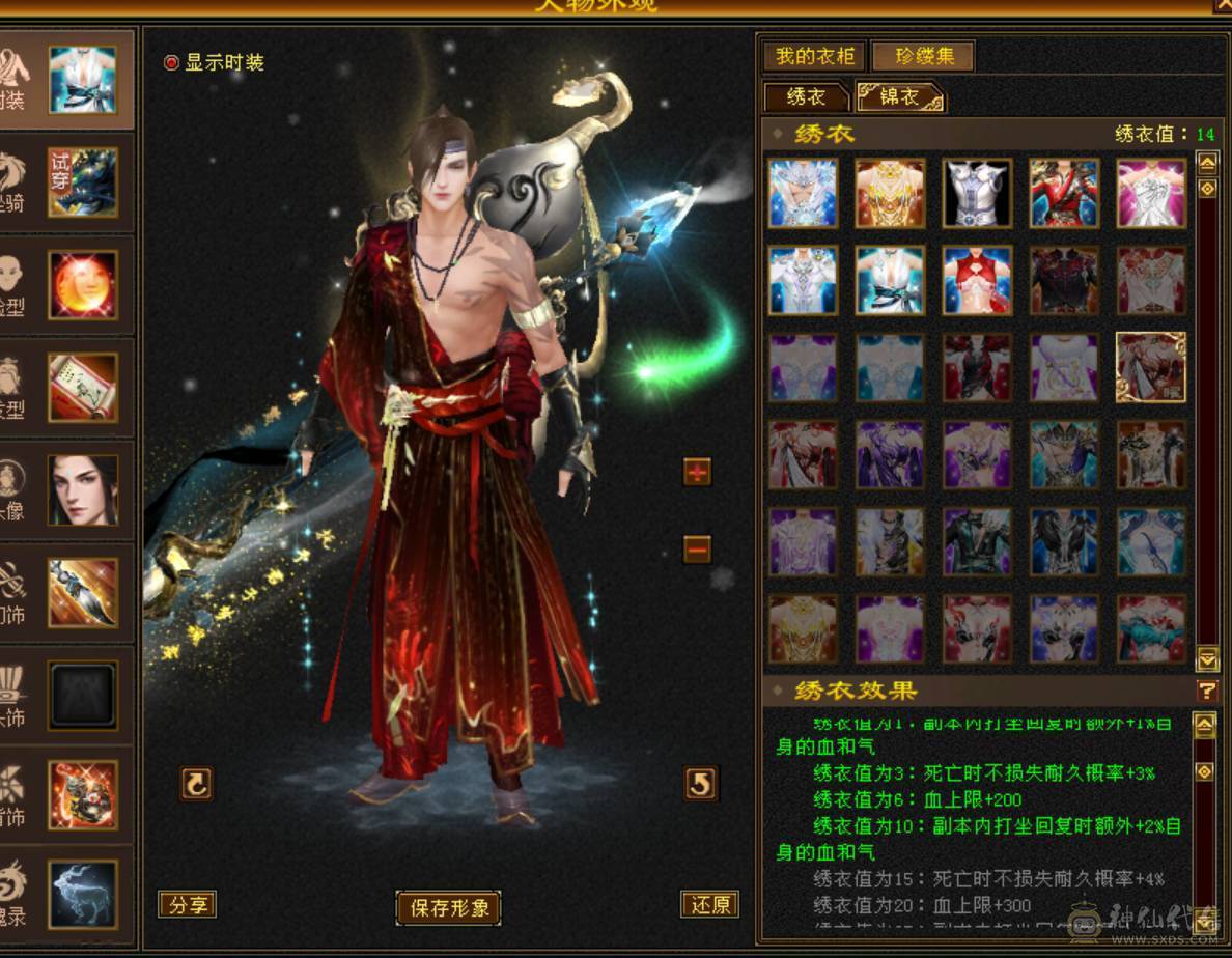 🏅温暖推荐🏅出满六少林六减双抗四修，总属过万，秒价！