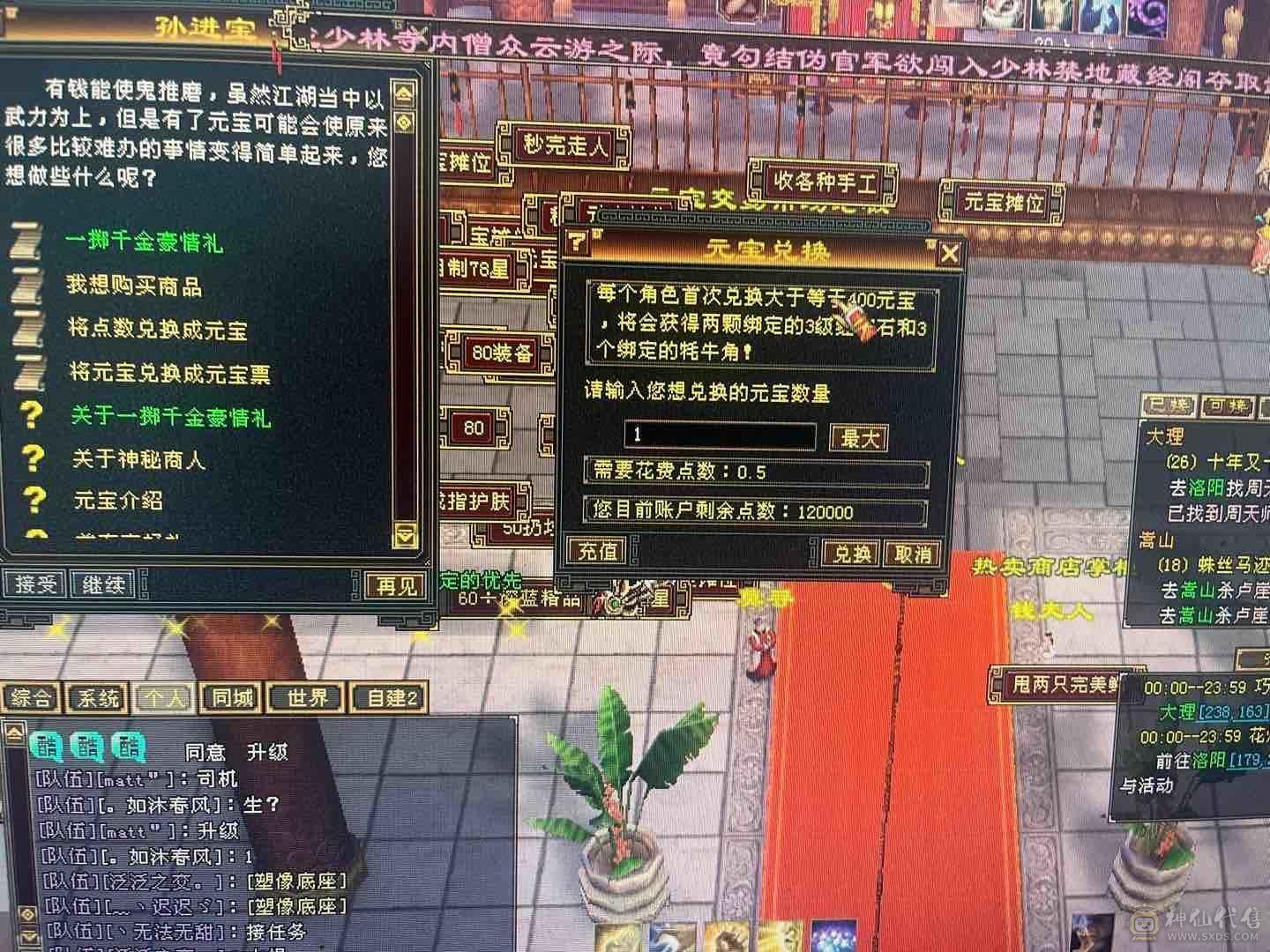 预充6000没兑换 回馈衣服笼子没有别的都有