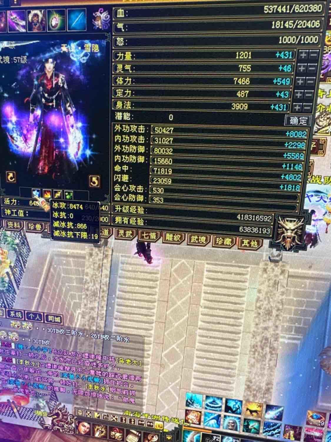 带5000体力附体，6神8400属。最低价。砍价的别打电话了