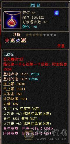 （梳子推荐）新时装新幻视 3套时装嘎嘎帅 满5雕文新雕文4级 拉满  满4宝石 成品号 