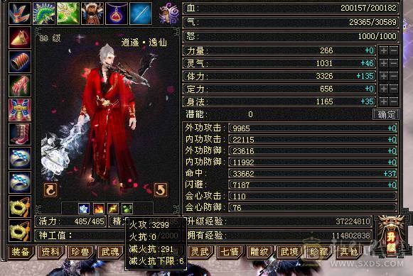 （梳子推荐）新时装新幻视 3套时装嘎嘎帅 满5雕文新雕文4级 拉满  满4宝石 成品号 