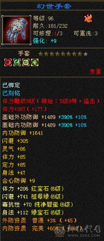 精品三修逍遥 副属性高 外观在线【不接受议价】