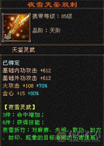 精品三修逍遥 副属性高 外观在线【不接受议价】