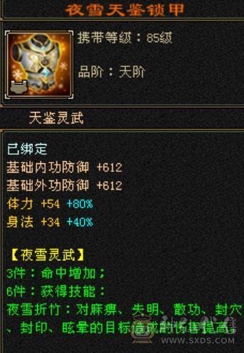 精品三修逍遥 副属性高 外观在线【不接受议价】