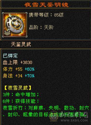 精品三修逍遥 副属性高 外观在线【不接受议价】