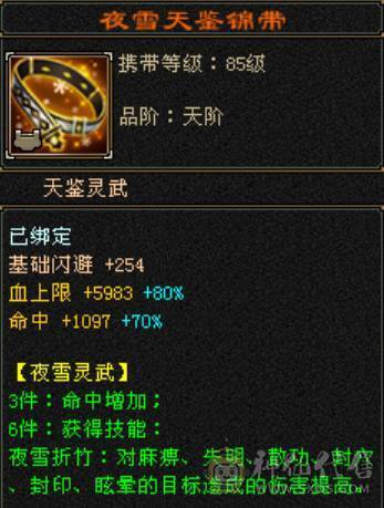 精品三修逍遥 副属性高 外观在线【不接受议价】