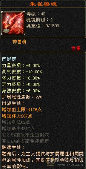 精品三修逍遥 副属性高 外观在线【不接受议价】