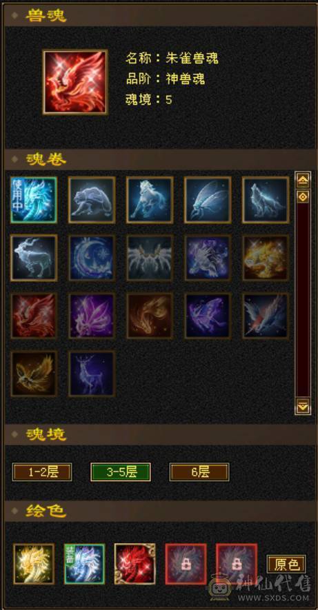 精品三修逍遥 副属性高 外观在线【不接受议价】