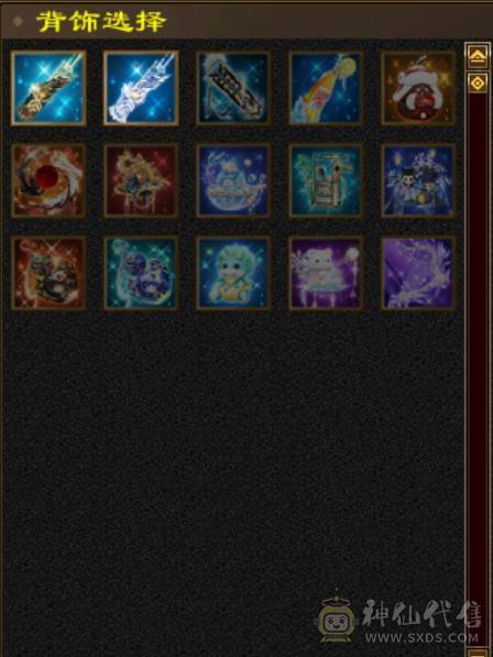 精品三修逍遥 副属性高 外观在线【不接受议价】