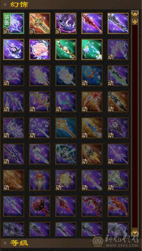 精品三修逍遥 副属性高 外观在线【不接受议价】