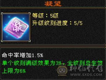 精品三修逍遥 副属性高 外观在线【不接受议价】