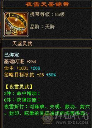 晴天推荐:三修6减天山 换装1100减抗 