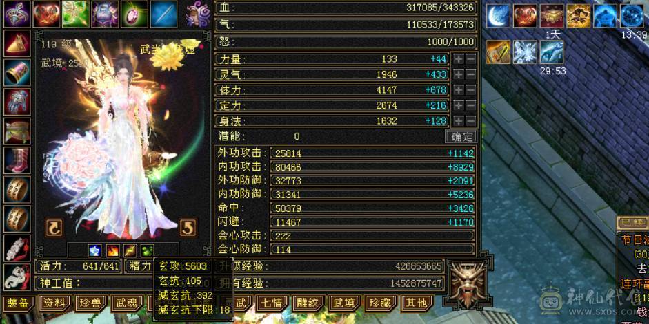 （梳子推荐）花榜时装  多套时装幻视  8星深蓝装备