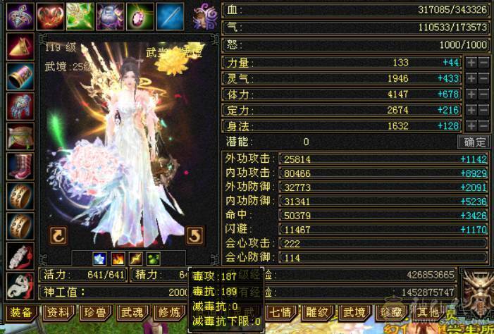 （梳子推荐）花榜时装  多套时装幻视  8星深蓝装备