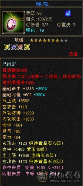 （梳子推荐）花榜时装  多套时装幻视  8星深蓝装备