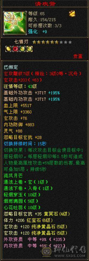 （梳子推荐）花榜时装  多套时装幻视  8星深蓝装备