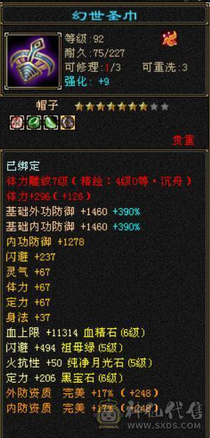 （梳子推荐）花榜时装  多套时装幻视  8星深蓝装备