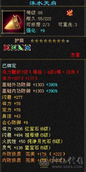 （梳子推荐）花榜时装  多套时装幻视  8星深蓝装备