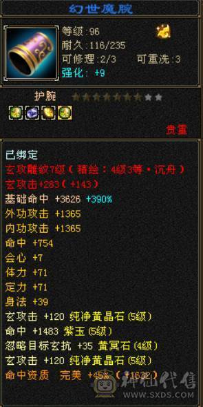 （梳子推荐）花榜时装  多套时装幻视  8星深蓝装备