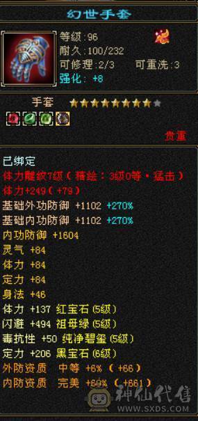 （梳子推荐）花榜时装  多套时装幻视  8星深蓝装备