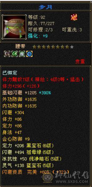 （梳子推荐）花榜时装  多套时装幻视  8星深蓝装备