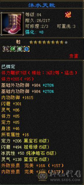 （梳子推荐）花榜时装  多套时装幻视  8星深蓝装备