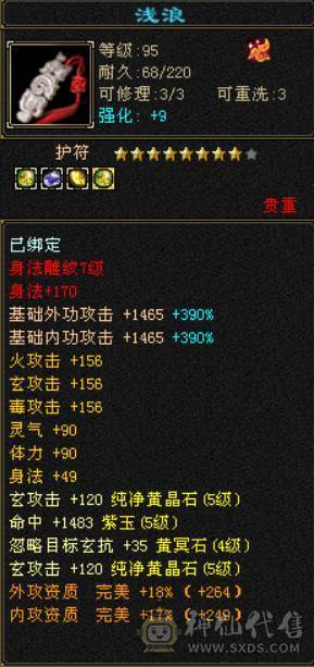 （梳子推荐）花榜时装  多套时装幻视  8星深蓝装备