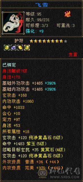 （梳子推荐）花榜时装  多套时装幻视  8星深蓝装备