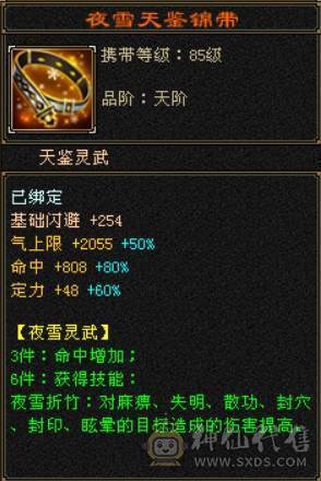 （梳子推荐）花榜时装  多套时装幻视  8星深蓝装备