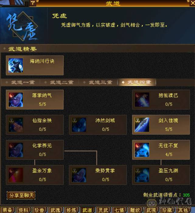 （梳子推荐）花榜时装  多套时装幻视  8星深蓝装备