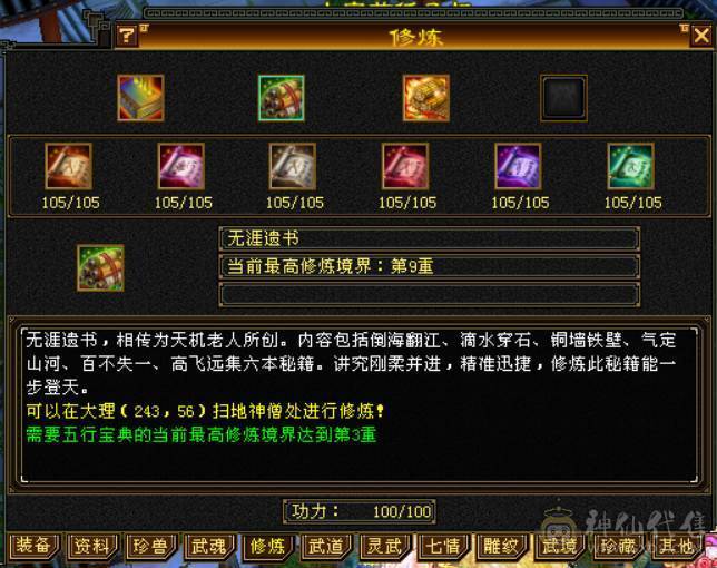 （梳子推荐）花榜时装  多套时装幻视  8星深蓝装备