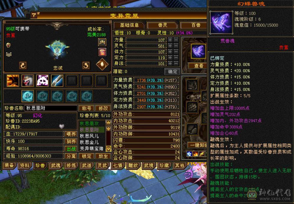 （梳子推荐）花榜时装  多套时装幻视  8星深蓝装备