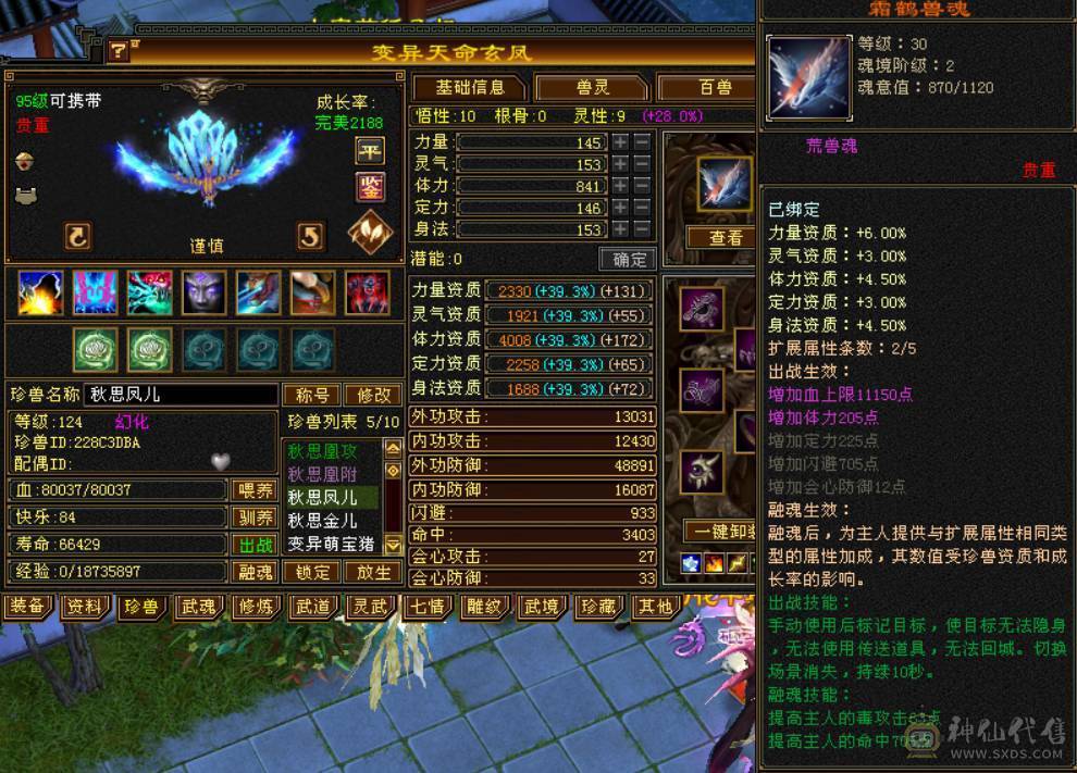 （梳子推荐）花榜时装  多套时装幻视  8星深蓝装备