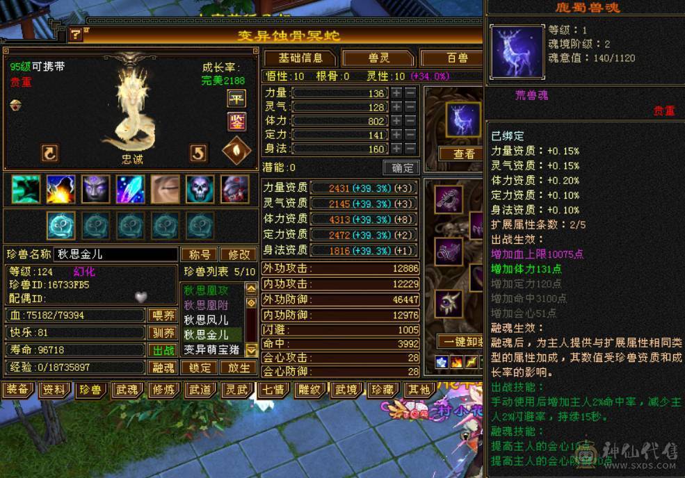 （梳子推荐）花榜时装  多套时装幻视  8星深蓝装备