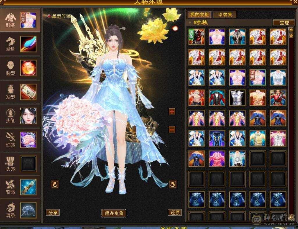 （梳子推荐）花榜时装  多套时装幻视  8星深蓝装备