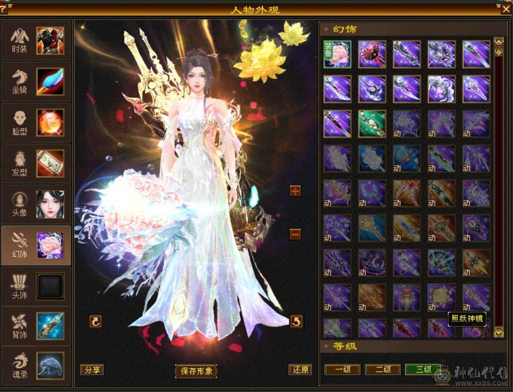 （梳子推荐）花榜时装  多套时装幻视  8星深蓝装备