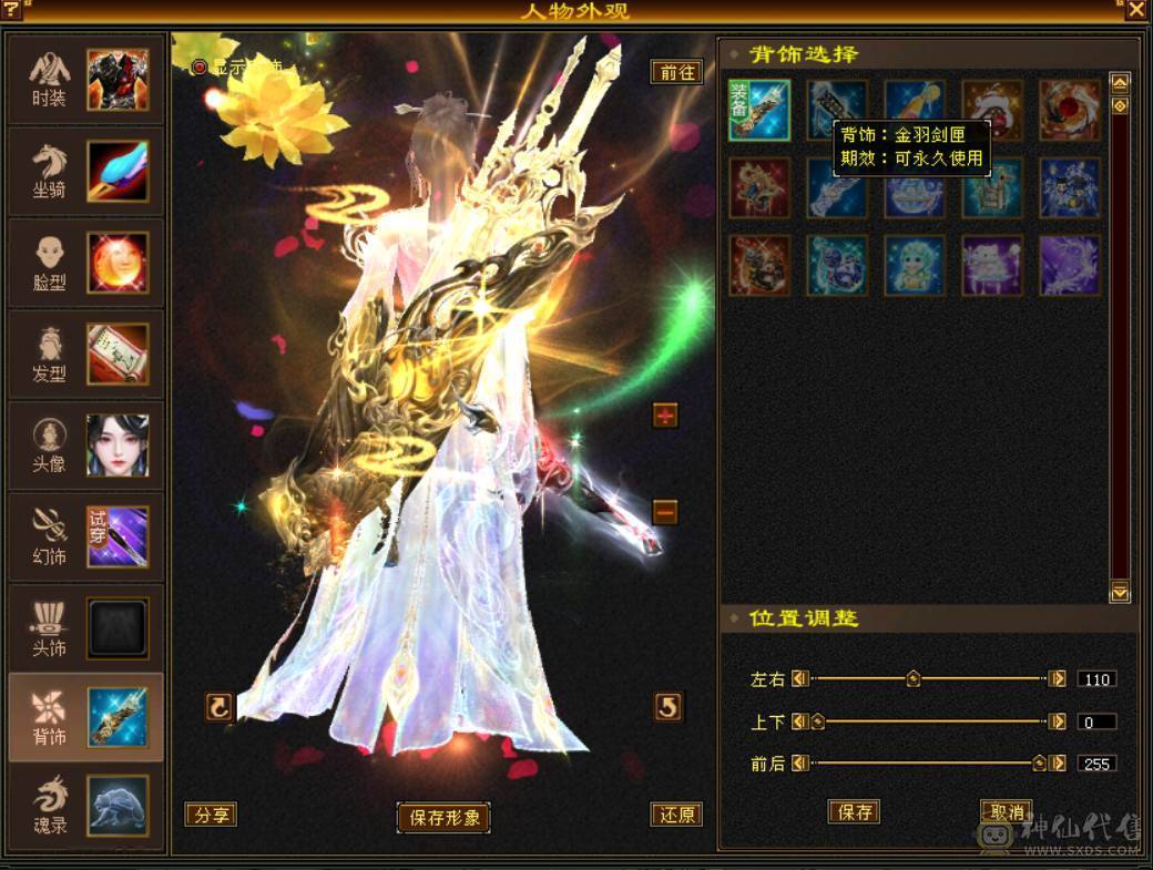 （梳子推荐）花榜时装  多套时装幻视  8星深蓝装备