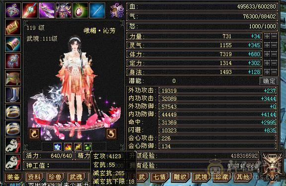 60万血 冰毒双抗大峨眉  6体6抗带永久坐骑