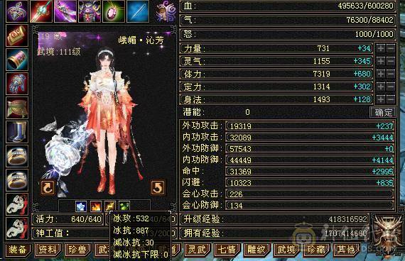 60万血 冰毒双抗大峨眉  6体6抗带永久坐骑