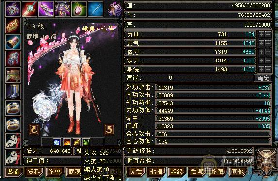 60万血 冰毒双抗大峨眉  6体6抗带永久坐骑