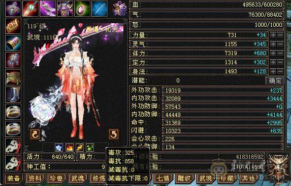 60万血 冰毒双抗大峨眉  6体6抗带永久坐骑