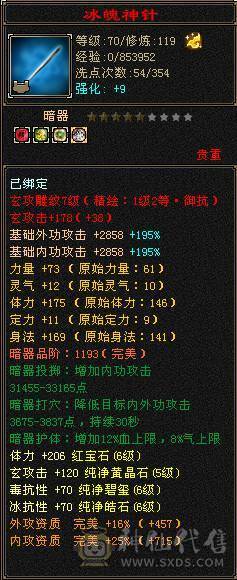 60万血 冰毒双抗大峨眉  6体6抗带永久坐骑