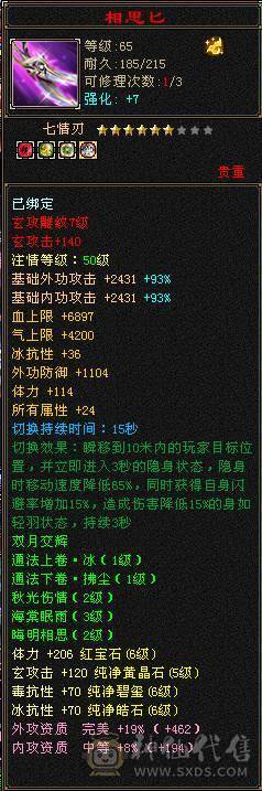 60万血 冰毒双抗大峨眉  6体6抗带永久坐骑