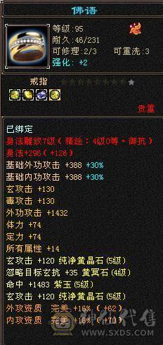 60万血 冰毒双抗大峨眉  6体6抗带永久坐骑