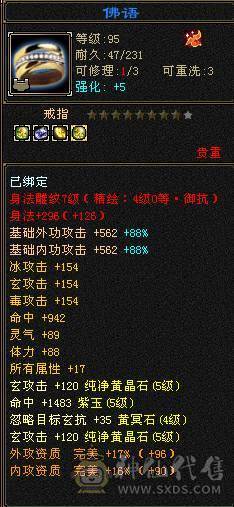 60万血 冰毒双抗大峨眉  6体6抗带永久坐骑