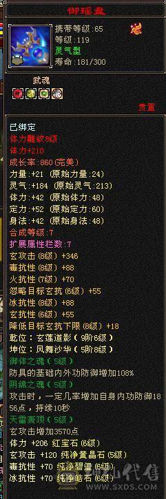 60万血 冰毒双抗大峨眉  6体6抗带永久坐骑