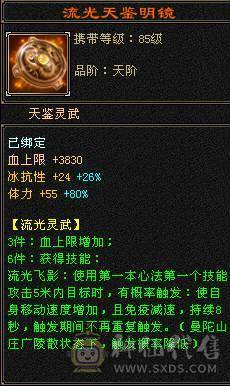 60万血 冰毒双抗大峨眉  6体6抗带永久坐骑