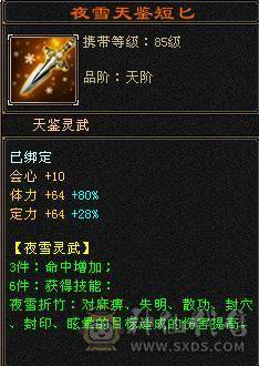 60万血 冰毒双抗大峨眉  6体6抗带永久坐骑