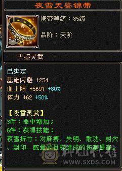 60万血 冰毒双抗大峨眉  6体6抗带永久坐骑